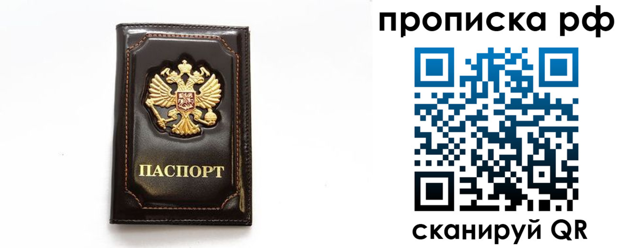 прописка штамп в Ивдели