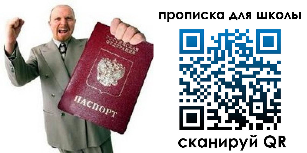 прописка для работы в Ивдели