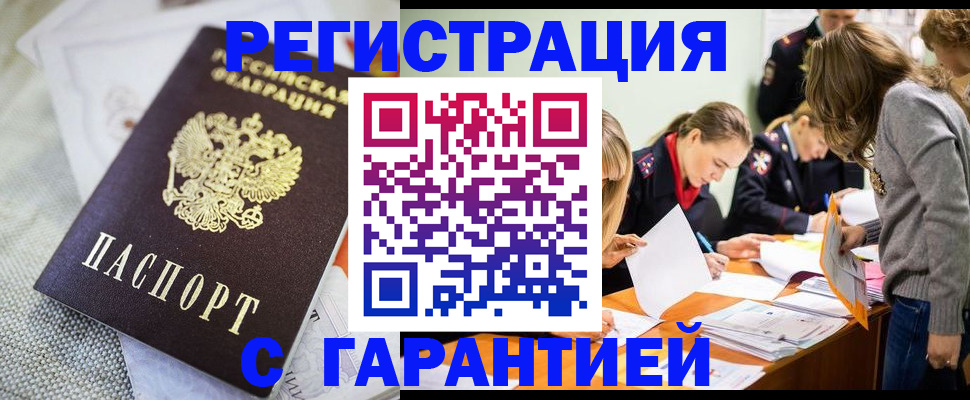 временная регистрация гарантия в Ивдели