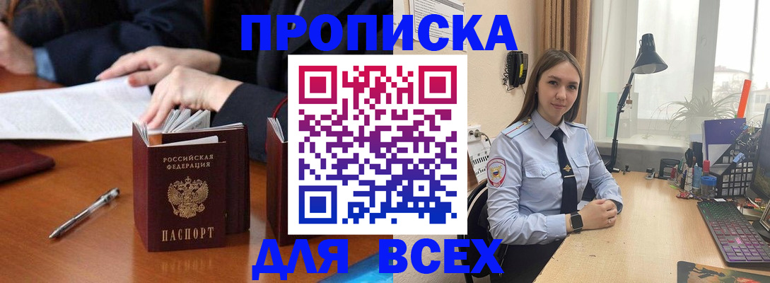 прописка штамп в Ивдели