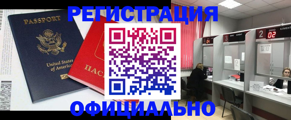 миграционный учет в Ивдели