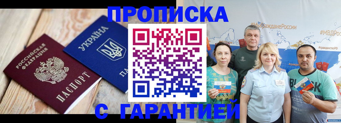 прописка для военкомата в Ивдели