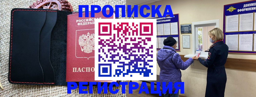 прописка гарантия в Ивдели