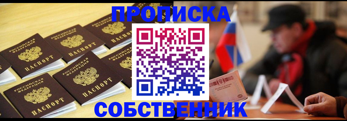 где прописаться в Ивдели