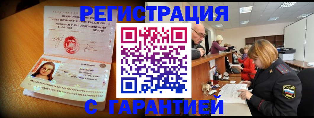 прописка для школы в Ивдели